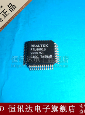 RTL8801B REALTEK/QFP-48 全新原装 质量保证