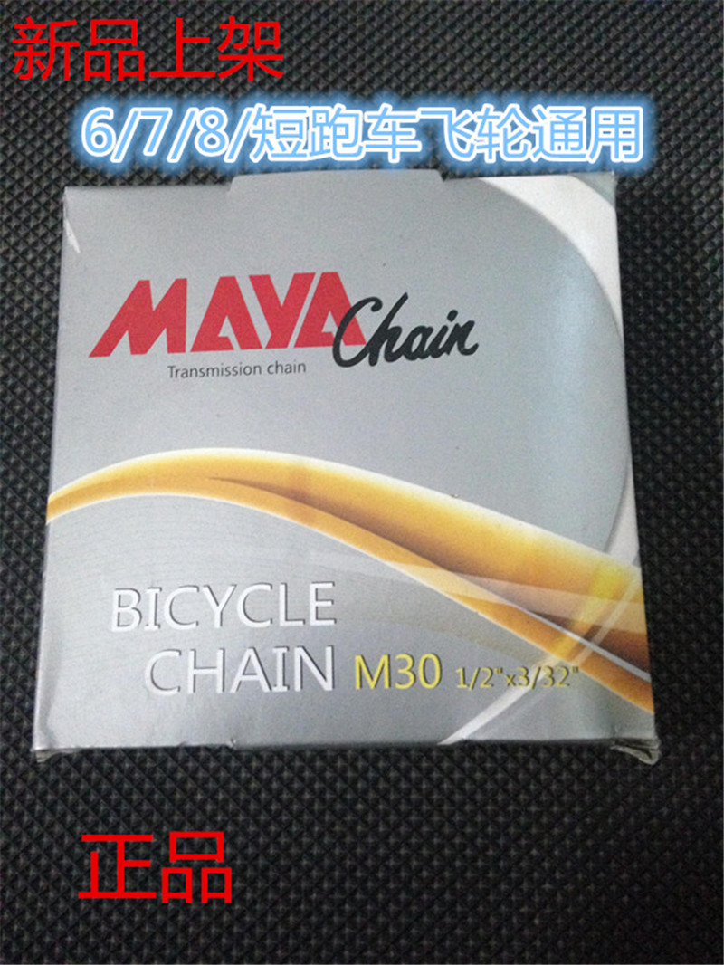 Chaîne de vélo FOLDF - Ref 2363839 Image 1