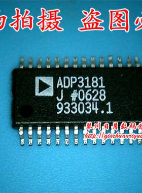 鸿顺电子 ADP3181J 全新原装 可直接拍！