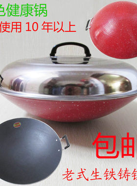 老式生铁锅铸铁锅铁鼎老款传统