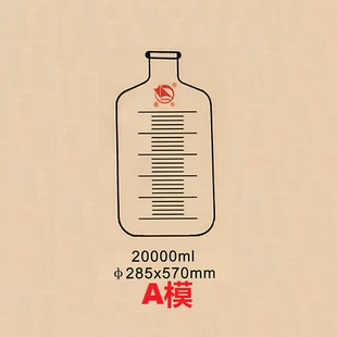 20000ml A模 B模 成都玻仪 刻度血清瓶 瓶口 蜀牛牌刻度瓶