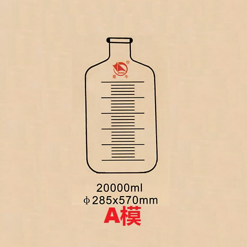 成都玻仪 蜀牛牌刻度瓶 刻度血清瓶 20000ml A模/B模 10#/13#瓶口