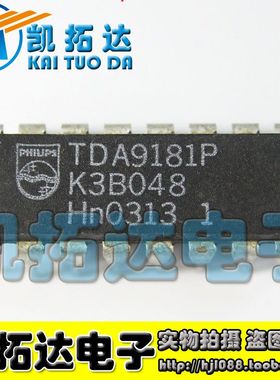 【凯拓达电子 皇冠店铺】 TDA9181P 梳状滤波器