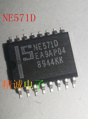 NE571D NE571 SA571D 全新原装进口IC 实体店库存