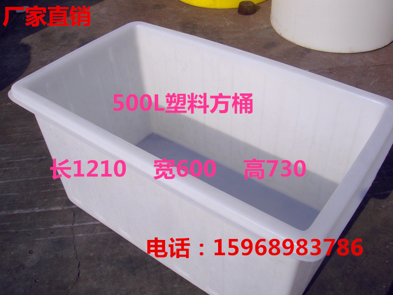 厂家直销!100L150L300L500L600L700L升塑料放桶方型塑料桶方桶