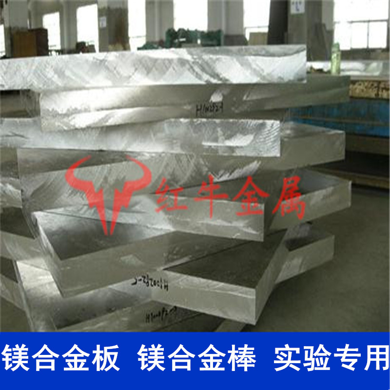 纯镁板材挤压镁合金雕刻