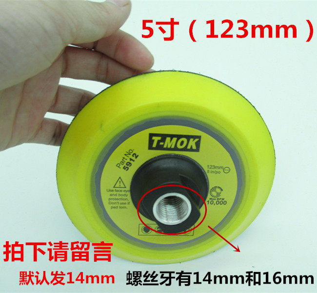 正品T-MOK5寸进口高速软边托盘底托魔术粘盘沾盘海绵羊毛轮粘托盘