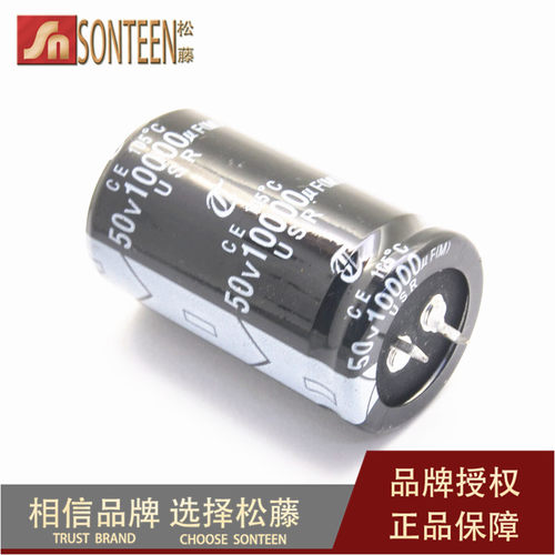 50V10000UF 电解电容 30*50 音响可用电容 音频功放滤波