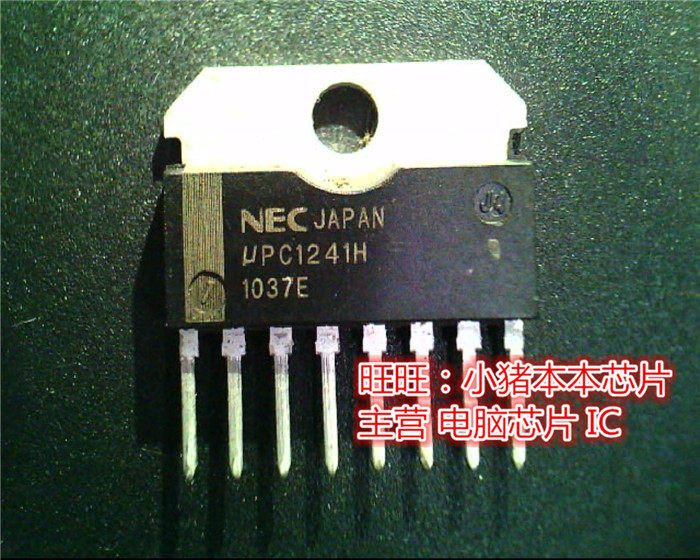 UPC1241H   VPC1241H   DIP全新现货 一个起售