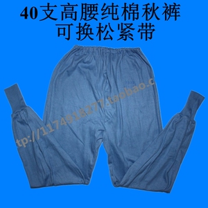 中老年人纯棉秋裤男士内衣老式加肥加大宽松针织高腰秋裤换松紧带