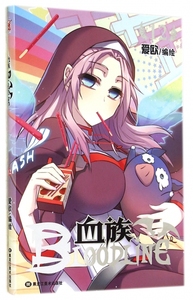 血族 爱欧 著作 爆笑校园漫画书搞笑卡通动漫暴走漫画书籍   博库网