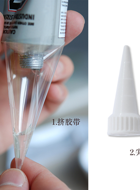 挤胶带 美国原装进口E6000胶水配套工具贴钻塑料挤胶袋尖嘴头