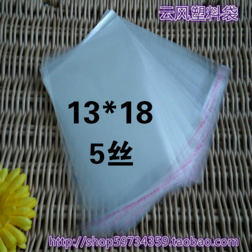 小包装袋OPP自粘袋透明包装袋塑料袋 13*18   2.7元/100个