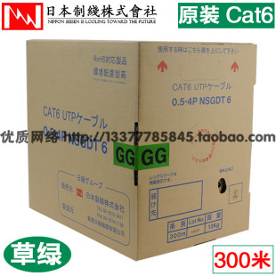 正品 原装 cat6六类千兆无氧纯铜RJ45彩色网络线 草绿300米 NIPPON