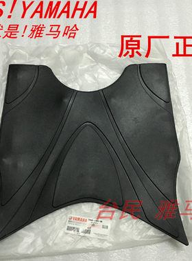 雅马哈丽鹰悦鹰脚踏皮脚踏板