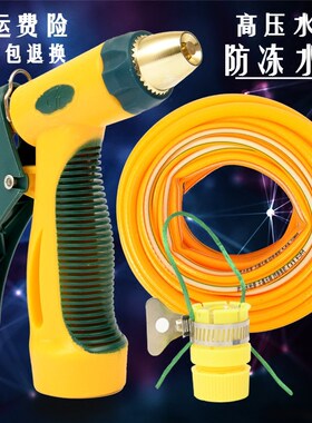 高压洗车水枪套装家用防爆水枪头