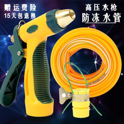 高压洗车水枪套装家用防爆水枪头