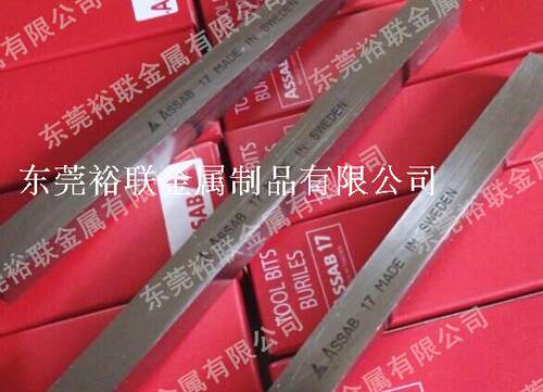瑞典ASSAB超硬含钴白钢刀白钢棒