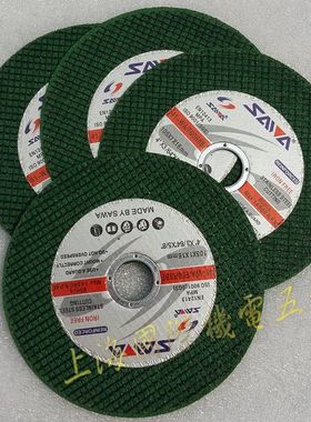 绿色4寸砂威切割片105*1.2*16mm切割片 砂轮片切割片 金属26克