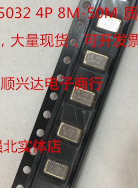 无源贴片晶振5032 4P 16M 16.000MHZ谐振器5032 16M 4P贴片晶振