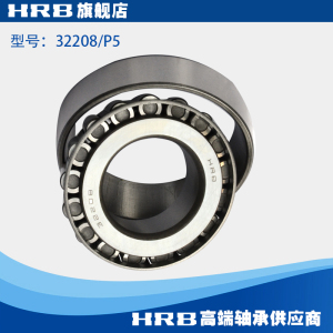 32208/P5 D7508E哈尔滨圆锥滚子轴承 内径40mm 外径80mm