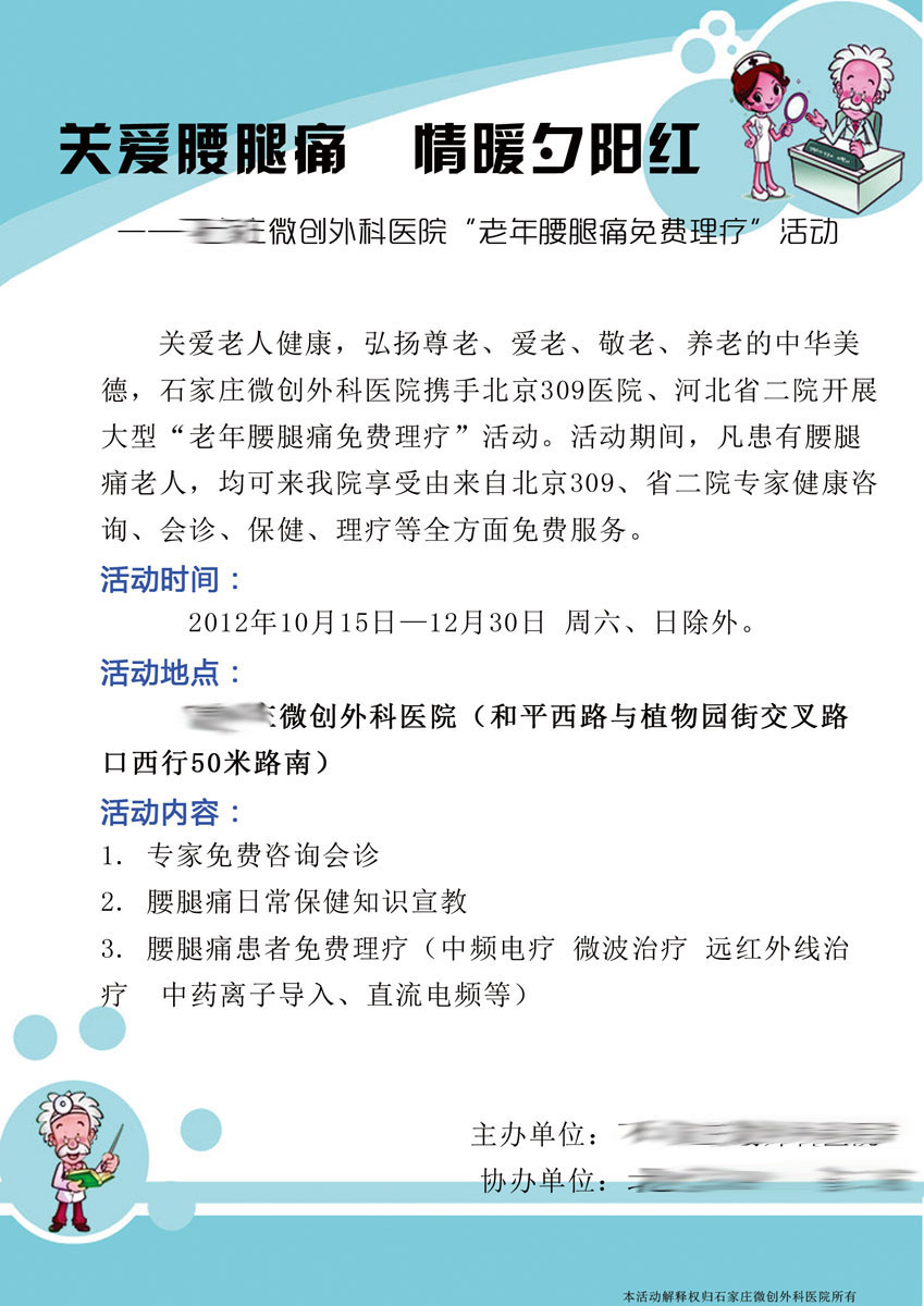 北京309醫院、西城區代掛號，誠信快速貼心服務的簡單介紹