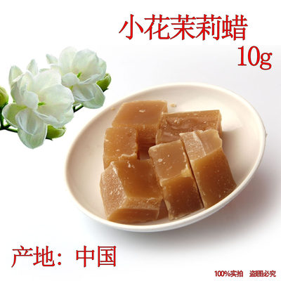 diy天然茉莉10g润唇膏