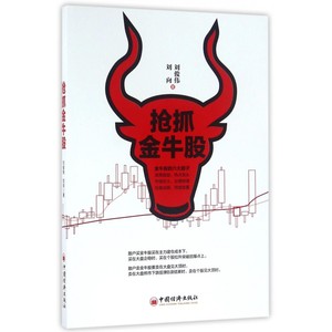 抢抓金牛股 博库网