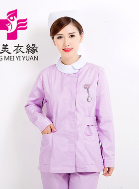 浅紫色月嫂家政工作服暗扣套装冬装长袖护士服厚护工母婴美容师服