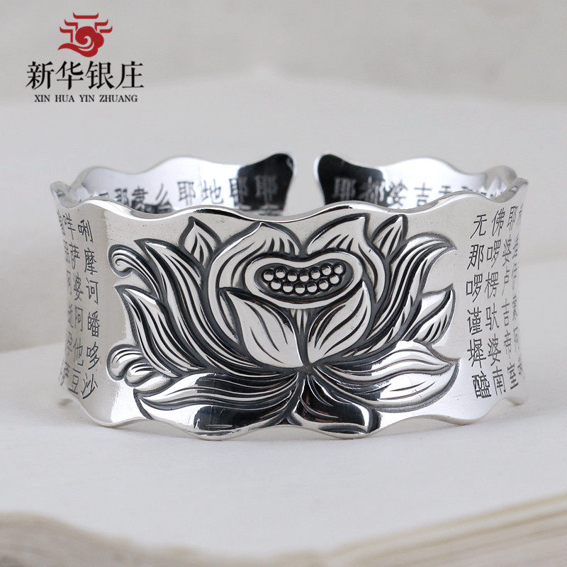 Xinhua silver Zhuang s999 Silver Bangle relief Lotus Compassion Silver bracelet Heart Sutra Silver bracelet of Buddhist Sutrain the Accessories/Fashion Jewelry, Bracelet  category - from Buy2taobao.com to provide professional Taobao agent buy service