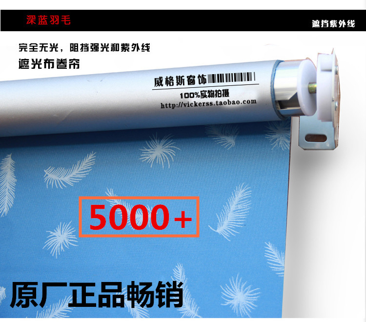 正品特价卷帘全遮光羽卷轴帘遮阳窗帘隔热工程卷帘客厅卫生间厨房