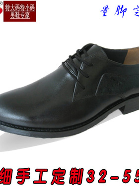 博益鸟量脚定制固特异33至49码50码51码52特小大码男式皮鞋03112