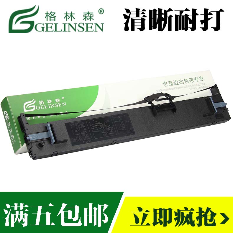 爱普生LQ2680K色带架高品质