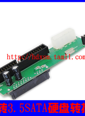 IDE转SATA转接卡 SATA IDE转接卡 硬盘转接卡 JM20330芯片