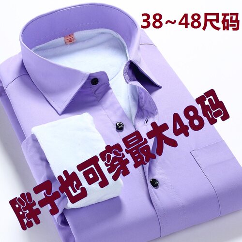 长袖纯色胖子加厚保暖衬衣