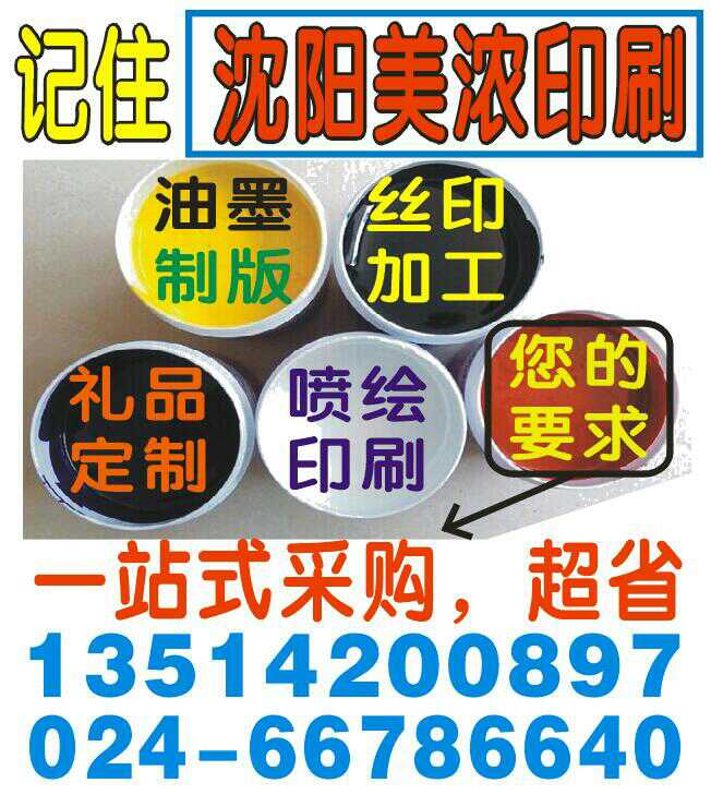 油墨开油水丝印油墨溶剂调墨水稀释剂色浆胶浆刮板金粉银粉发泡浆