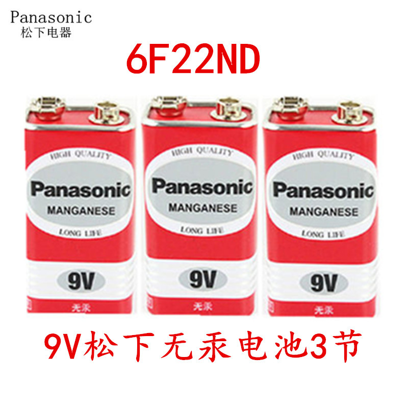 松下9V碳性电池 6F22 ND方型 万用表话筒玩具方型电池3节价格 3C数码配件 普通干电池 原图主图