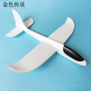 手抛飞机 DIY飞机模型 静态泡沫飞机玩具 滑翔机耐摔手抛滑翔机