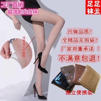 工厂 夏超薄包芯丝加档四季 透明防脱丝丝袜 隐形加档丝袜连裤袜
