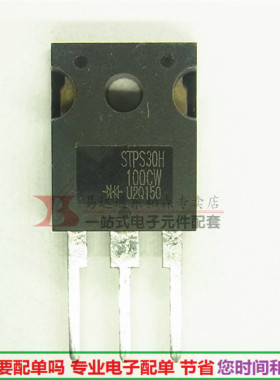 STPS30H100CW 30100 肖特基二极管 30A/100V/TO247-3 全新现货