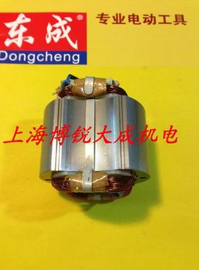 东成石材切割机配件Z1E-FF-180定子适用于牧田4107R