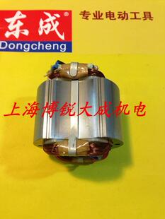 东成石材切割机配件Z1E-FF-180定子适用于牧田4107R