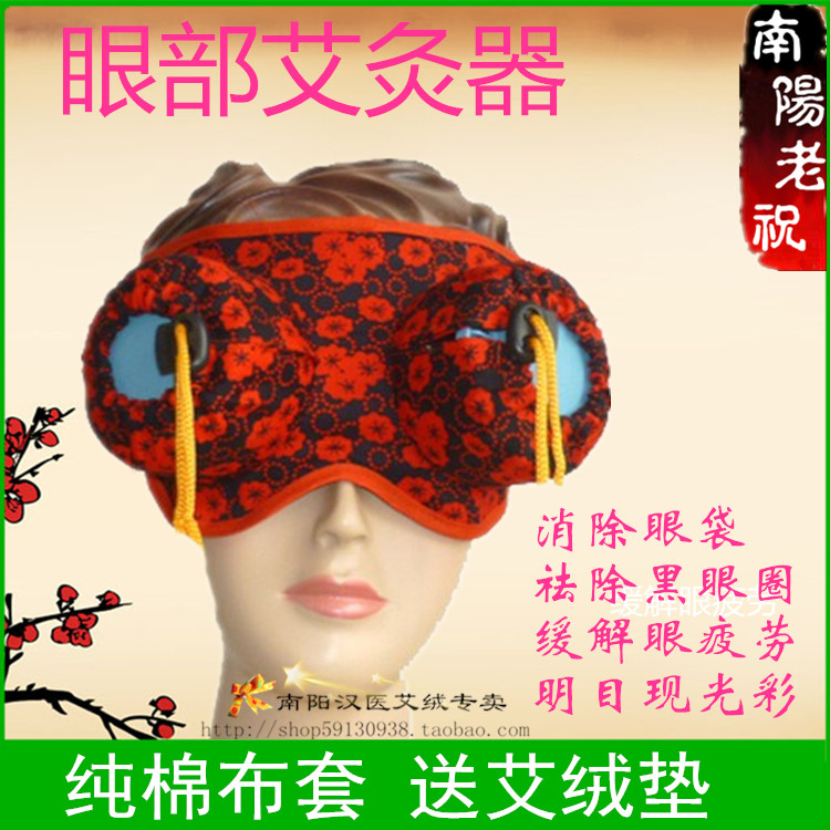全铜随身灸眼部温灸仪  眼部温灸器无烟眼灸具