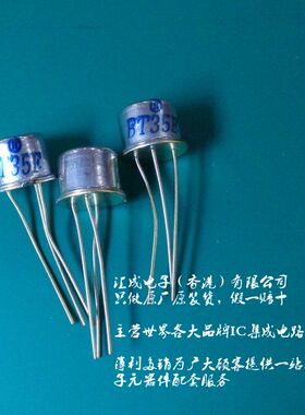 BT35E BT35 TO-39 晶体管 100个150元 全新原装