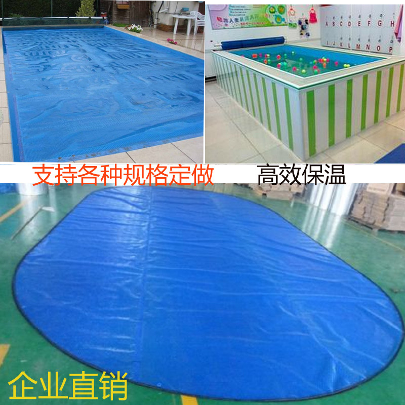 游泳池保温膜PE盖膜泳池汽泡覆盖膜泳池防尘隔热膜儿童婴儿池盖膜