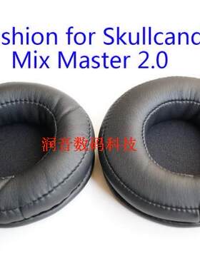 骷髅头Skull_candy斯酷_凯蒂Mix Master2.0精品耳套 通用耳机盒