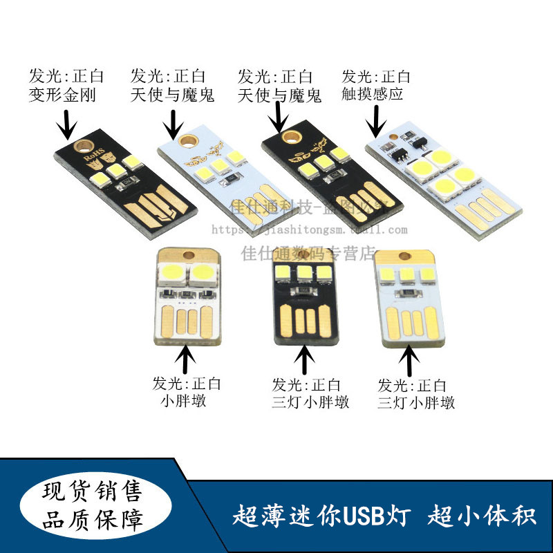 Lampe USB - Ref 376606 Image 1