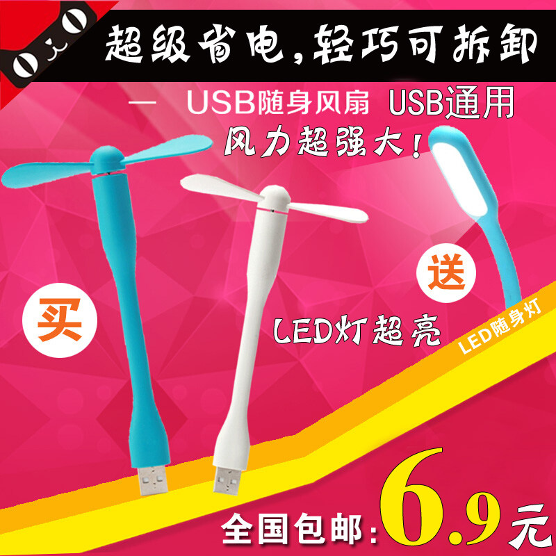 Ventilateur USB - Ref 402694 Image 1