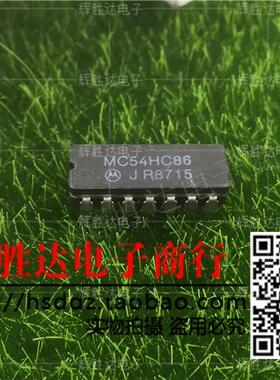 MC54HC86J进口现货，集成电路IC 批量供应
