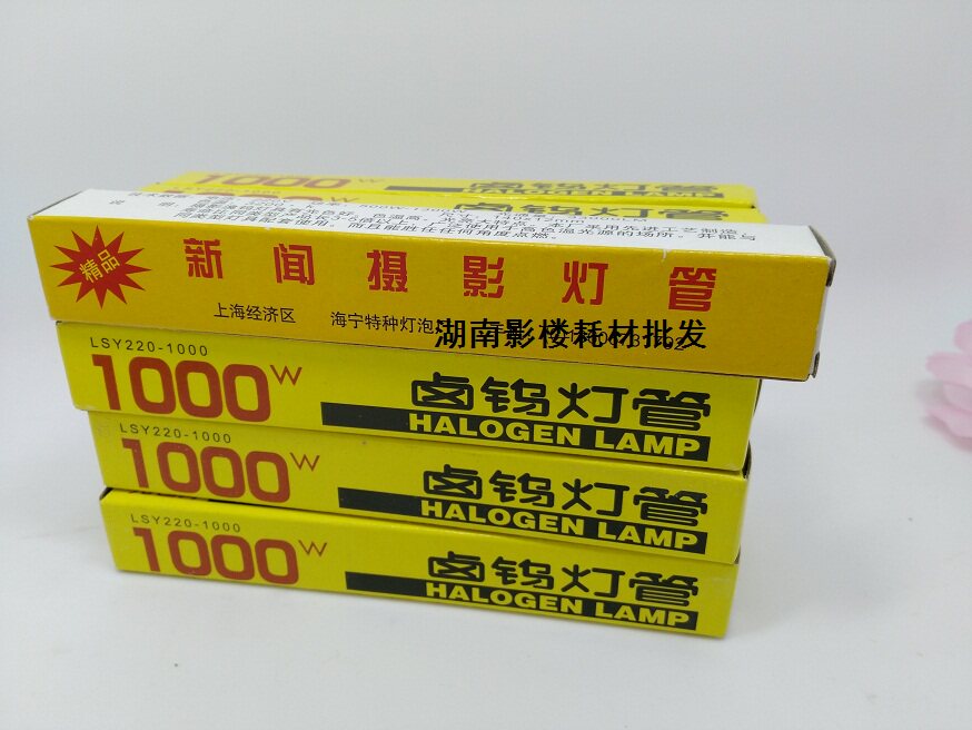 1000w影视新闻灯管泡溴钨灯管优质钨丝常亮灯管 14cm 加粗耐用